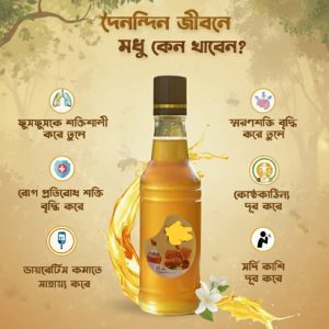 লিচু ফুলের মধু ২৫০ মিলি